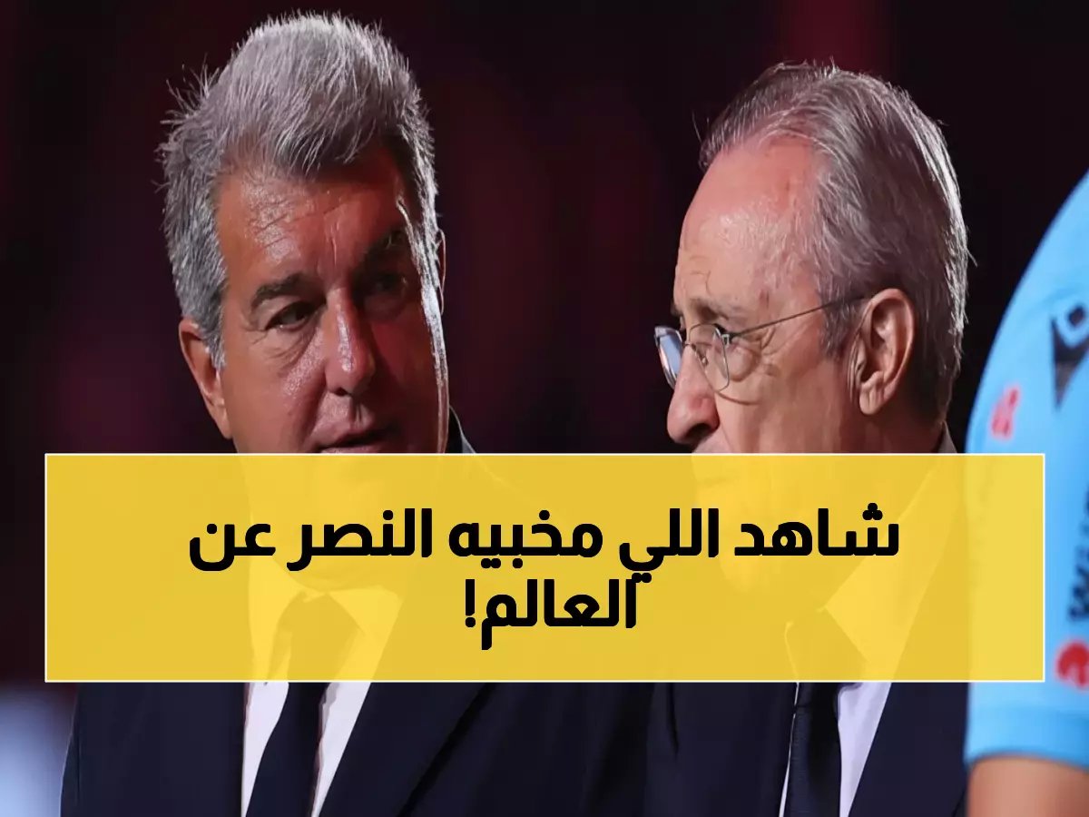 النصر يملك كنزاً برازيلياً عمره 21 سنة سيحوله لمليارات... خبير يكشف السر!