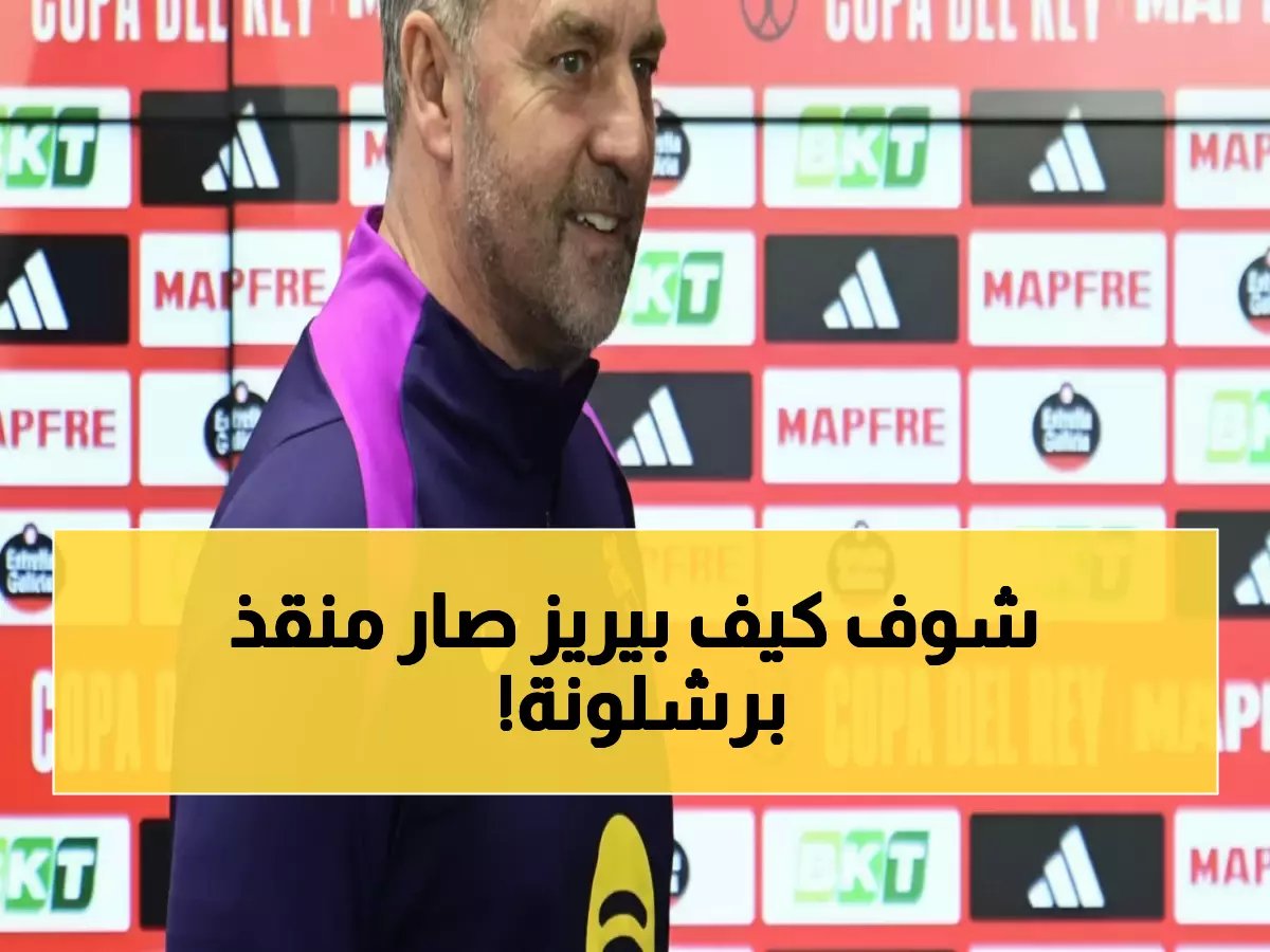  كيف أنقذ بيريز برشلونة من الإفلاس؟ - الورطة التي قد تدفع ريال مدريد لسداد 1.5 مليار!