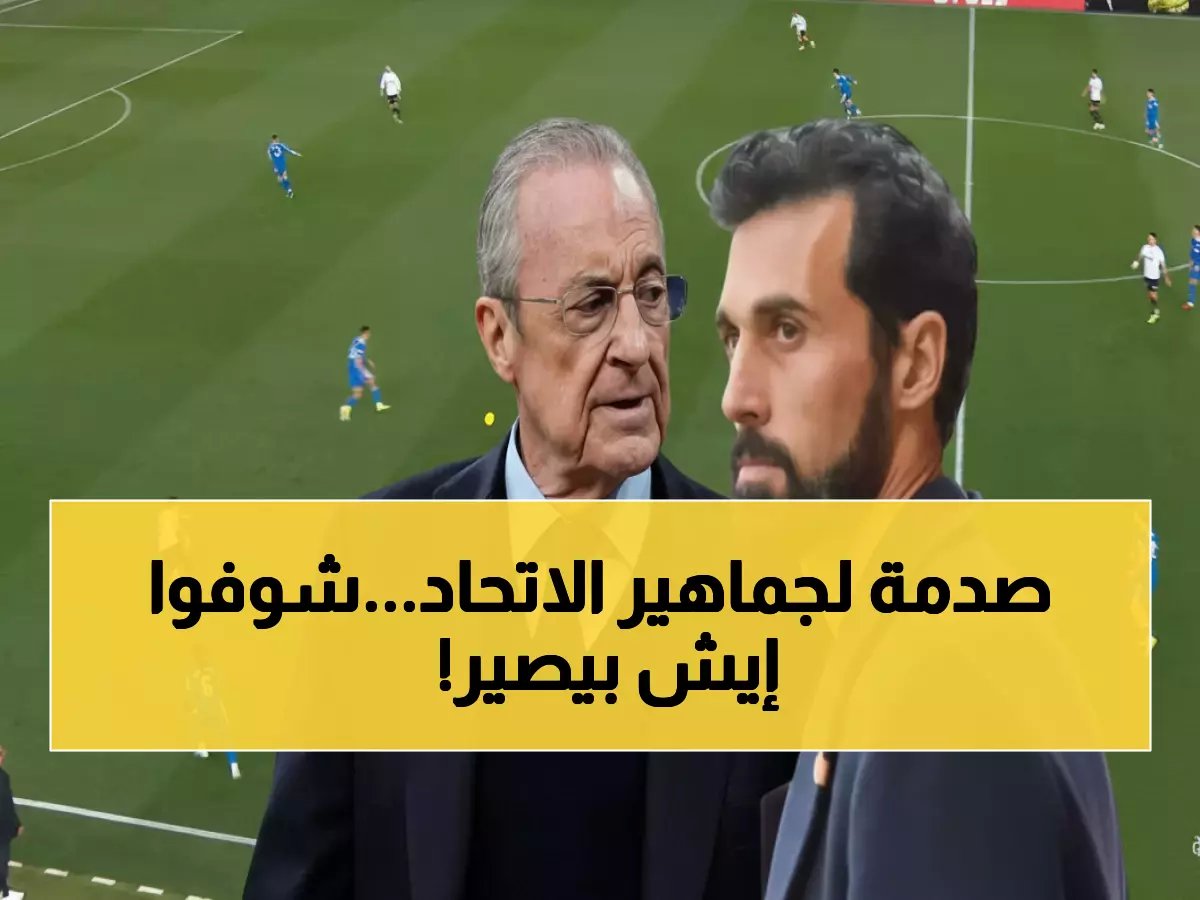  الاتحاد يواجه قرار مصيري حول فابينيو... البقاء أم الرحيل خلال أيام؟