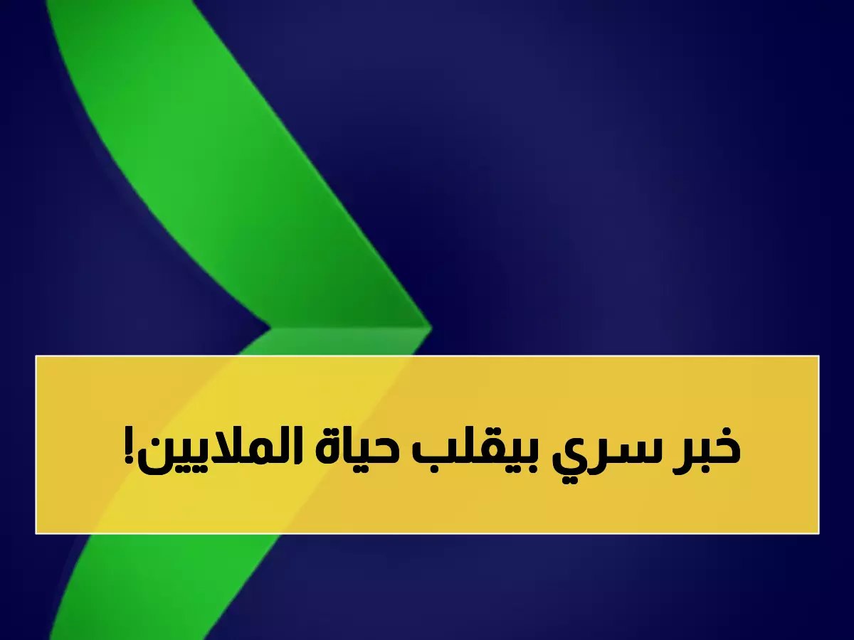  كشف خطة حكومية سرية بحفر الباطن... 60 رجل أعمال يحصلون على معلومات تغير مستقبل التأمينات!