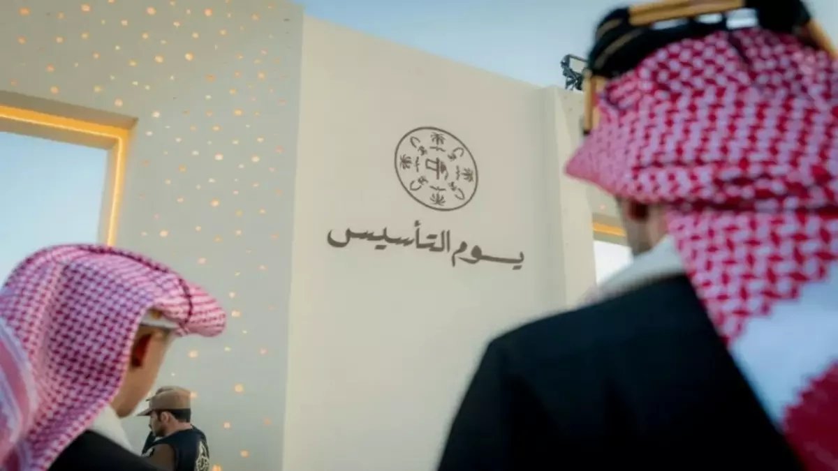 عاجل: إعلان رسمي بشعار يوم التأسيس 2026.. تفاصيل الإجازة الممتدة وأقوى خصومات 50% في الرياض ومكة 🔥