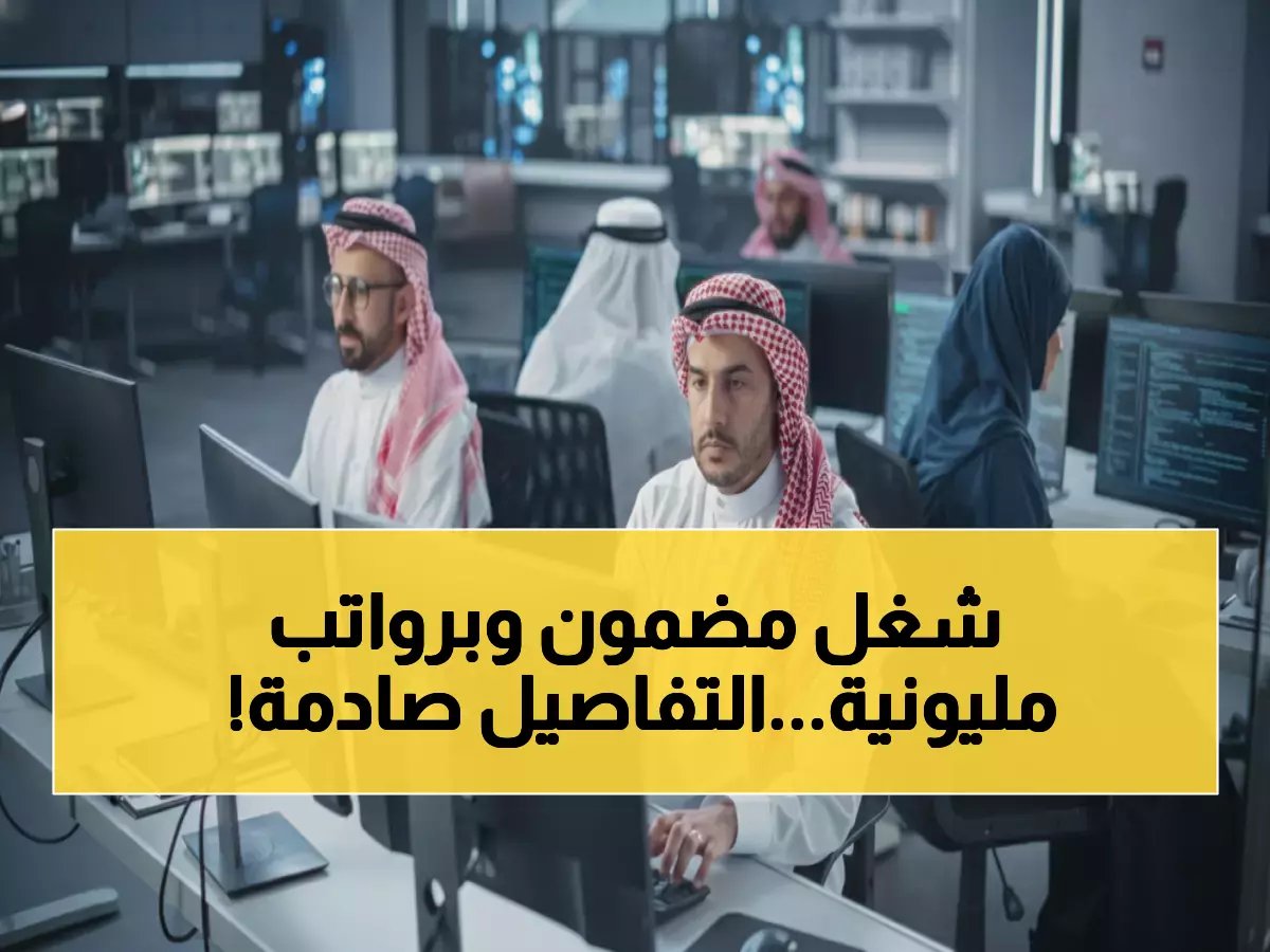  مايكروسوفت تكشف خطة سرية لتحويل 3 ملايين سعودي إلى خبراء ذكاء اصطناعي - رئيس الشركة يفجر مفاجأة!