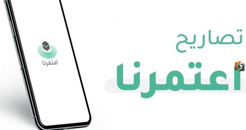 يمكنك الان حجز العمرة عبر تطبيق توكلنا من داخل المملكة .. للتفاصيل “اضغط هنا “