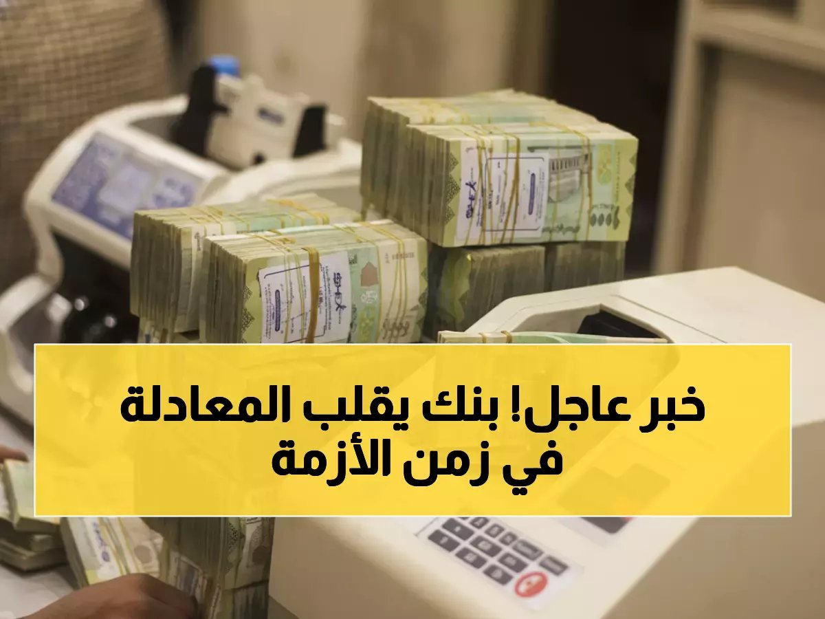  دفع 3 أشهر رواتب دفعة واحدة للموظفين الحكوميين