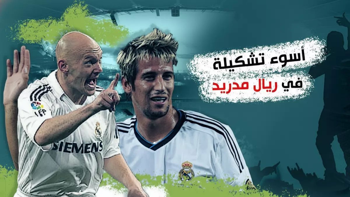 عاجل: فضيحة فينيسيوس! يقترح عقوبات التأخير ثم يصل متأخراً مع ألابا - ريال مدريد في أزمة انضباط تاريخية!