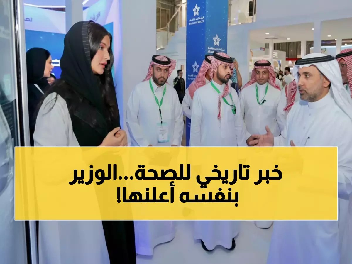  تجمع الرياض الصحي يحصد جائزة نموذج الرعاية الصحية 2026 من وزير الصحة شخصياً!