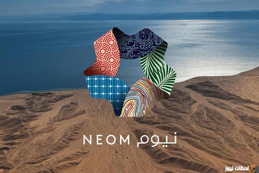 معلومات عن مشروع نيوم NEOM حجر الأساس لمدينة المستقبل