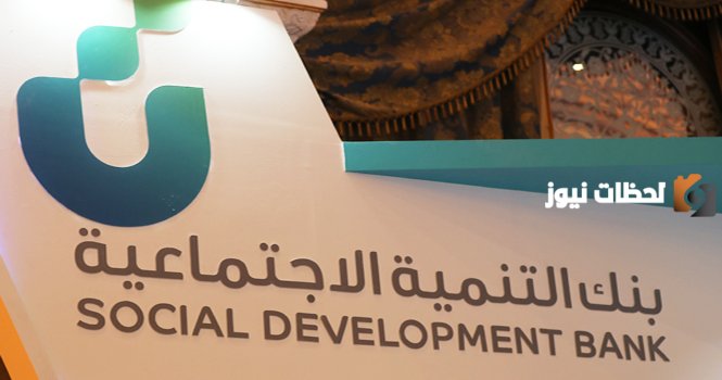 بنك التسليف.. الحصول علي قروض لأصحاب المشروعات التجارية في السعودية 1447