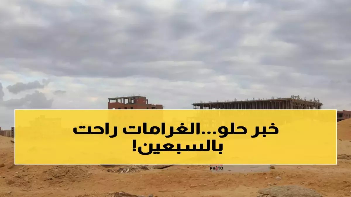 قرار حكومي يغير قواعد اللعبة في سوق الطاقة. لكن ما حجم الصفقة الحقيقي؟ 'شل' العالمية تكشف: 2 مليون قدم مكعب هو السر وراء استمرار التدفق.