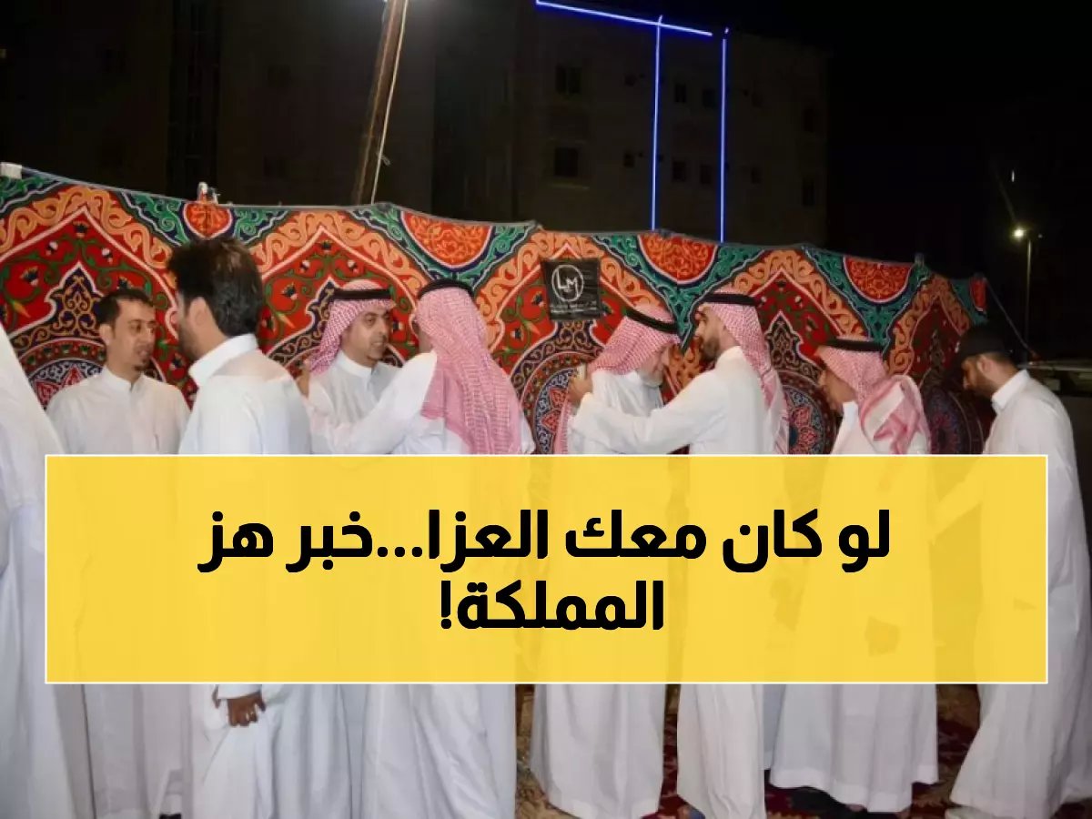  وفاة الدكتور سعيد السريحي تهز جدة... جموع غفيرة تشيع الفقيد!