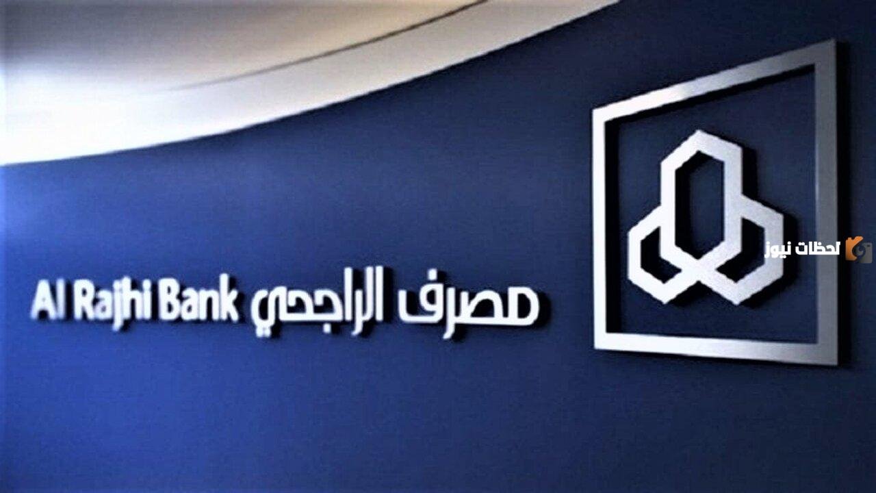 كيف تحصل على مساعدة مالية من يزيد الراجحي 1447 للمحتاجين إلكترونياً والشروط المطلوبة