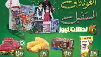 عروض العثيم في اليوم الوطني الـ 93