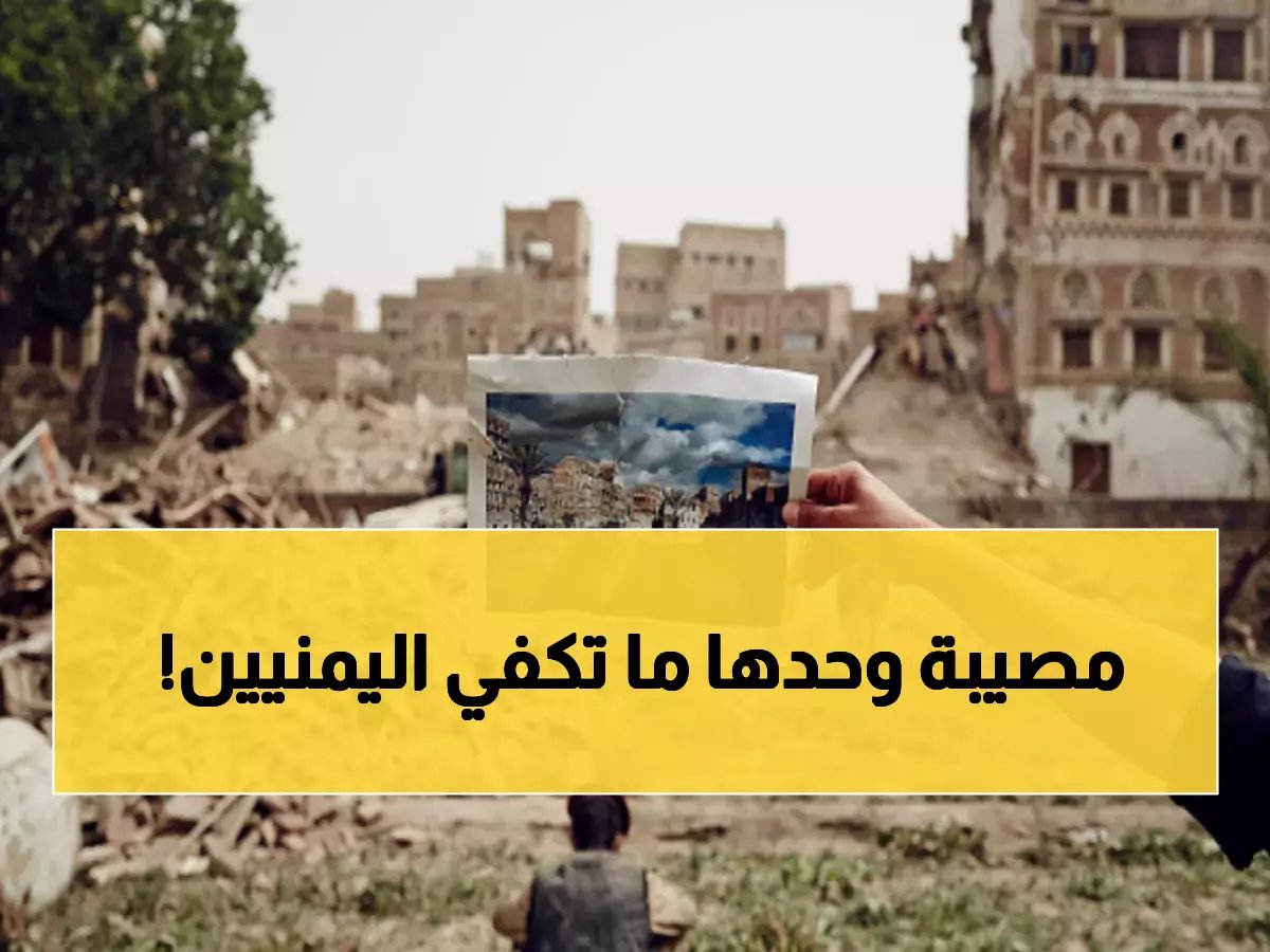  7 ملايين يمني في أزمة نفسية خطيرة.. و46 طبيب فقط لإنقاذهم!