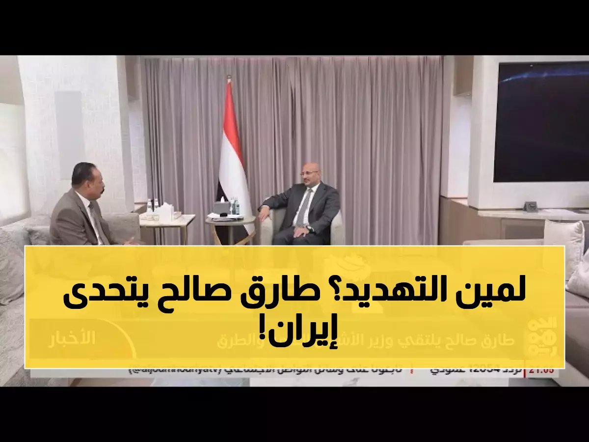  طارق صالح يوجه رسالة نارية لأبناء تهامة... "أنتم في طليعة المعركة ضد المشروع الإيراني!"