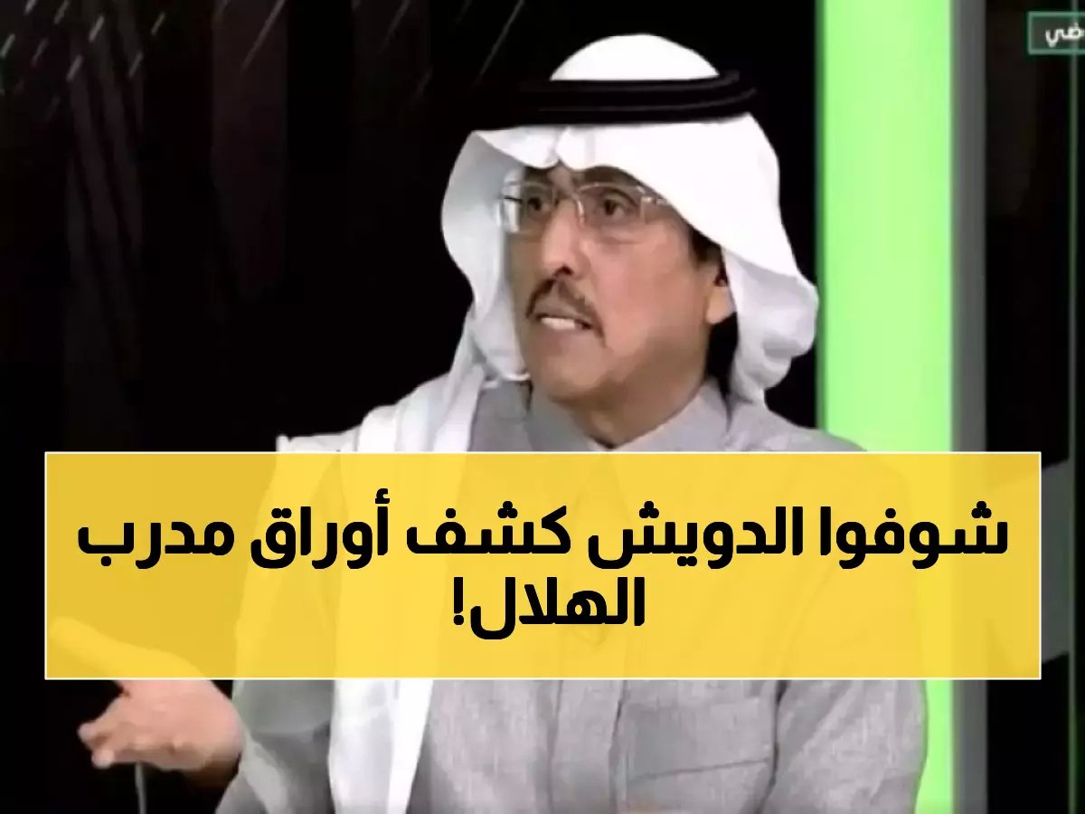  'يشكو من نقص اللاعبين' أمام هؤلاء النجوم!