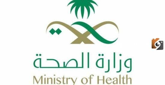 كيف استعلام عن اجازة مرضية وزارة الصحة السعودية؟