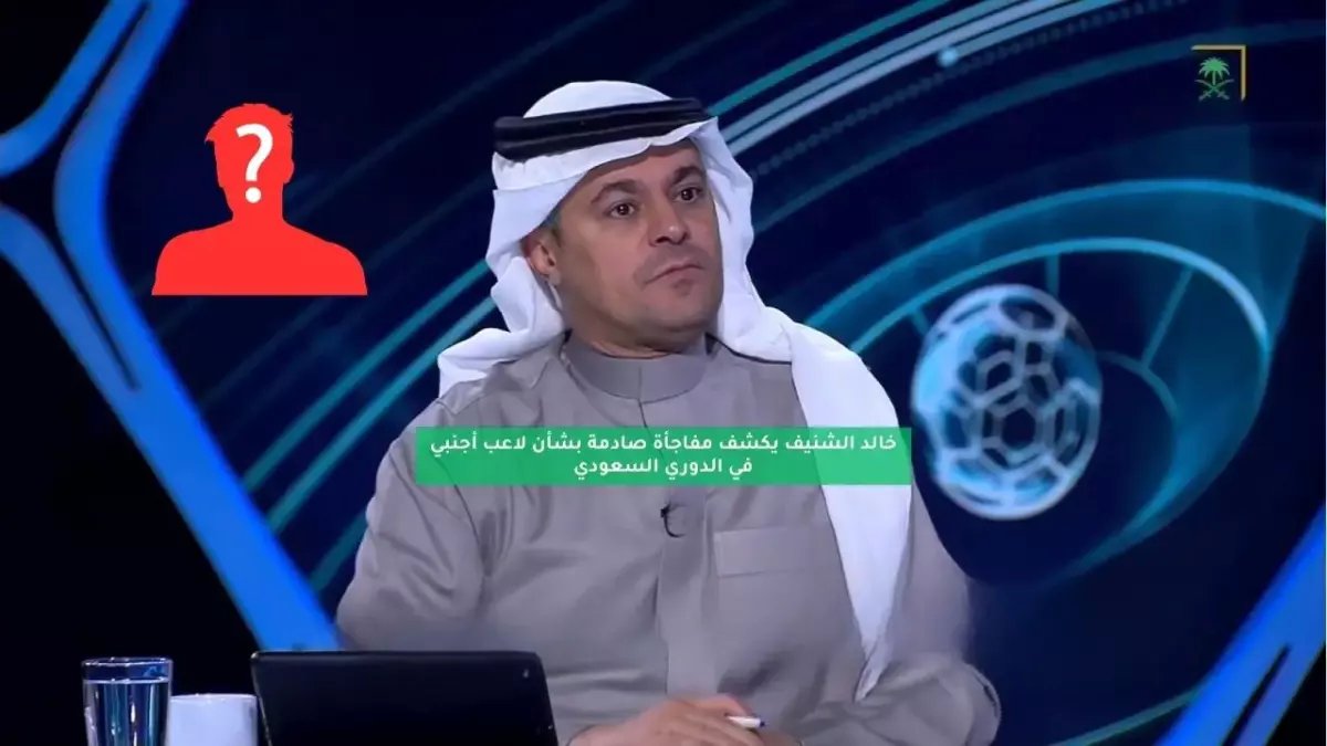 عاجل: الشنيف يفجر مفاجأة صادمة.. مدرب مُقال يعود لدوري روشن خلال ساعات!