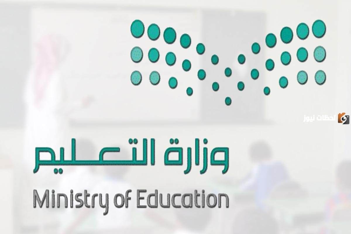 سلم رواتب المعلمين الجديد الصافي 1447 وفق لائحة الوظائف التعليمية الجديدة