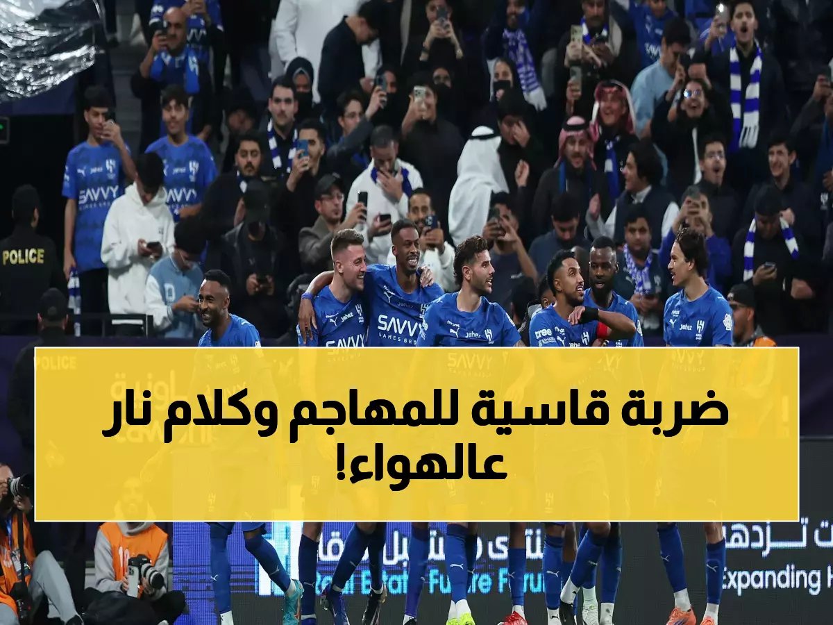  اللحياني يدمر نونيز مباشرة على الهواء - 'خطأ فادح من الهلال'!