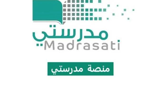 طريقة إنشاء حساب في منصة مدرستي 1447