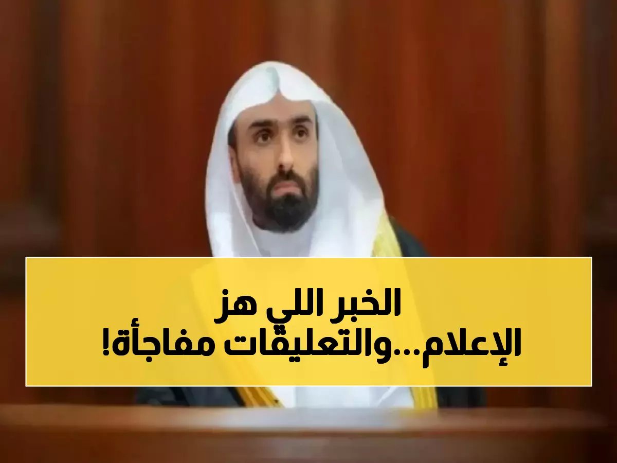  تعيين الدكتور المغلوث نائباً لوزير الإعلام بالمرتبة الممتازة - أول رد فعل مؤثر!