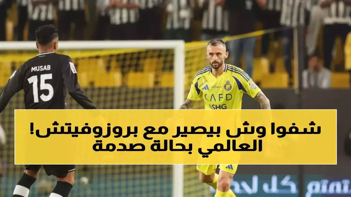 عاجل: 3 قرارات مصيرية تنتظر إدارة النصر الجديدة... هل ستنقذ الموسم؟