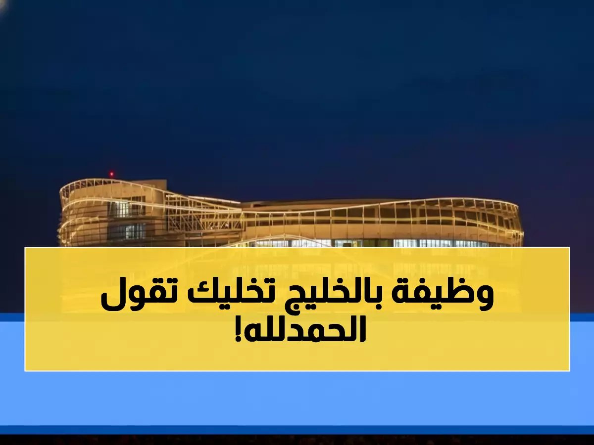  شركة عمانتل تعلن عن وظيفة مرموقة... خبراء التقنية فرصتهم الوحيدة للانضمام للمكتب الرئيسي في سلطنة عمان!