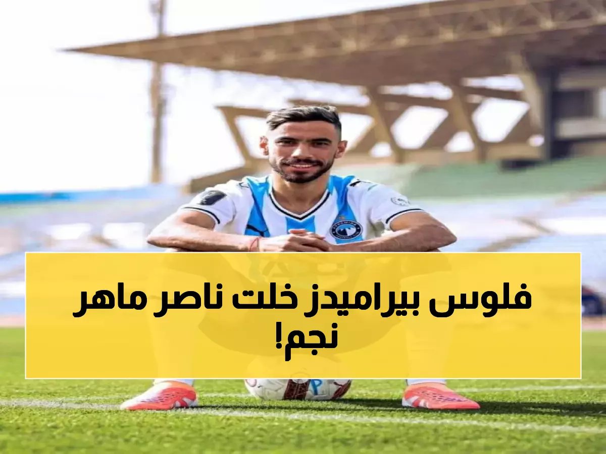  "الراتب المضمون غيّر مستواه تماماً!"