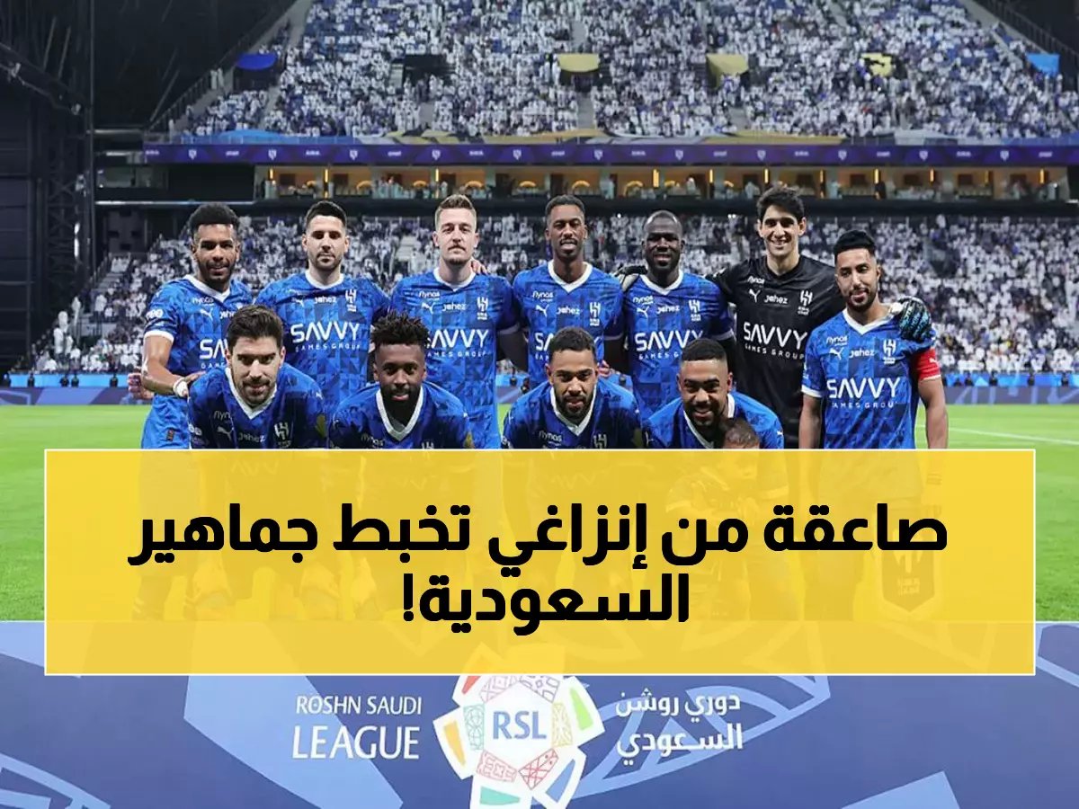  إنزاغي يفجر مفاجأة نارية... بنزيما وكوليبالي في تشكيلة أسطورية ضد الاتفاق!