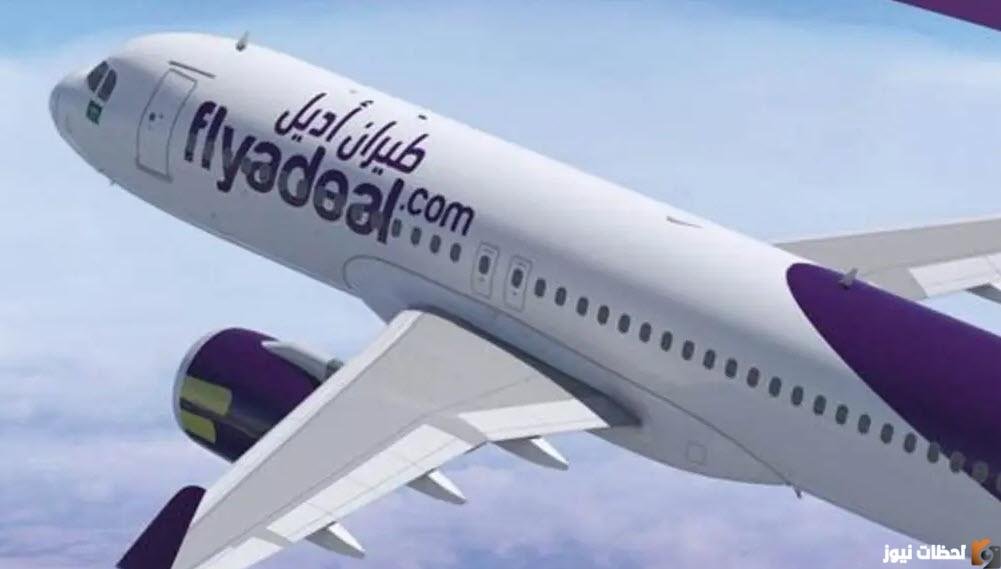 طيران أديل يعلن عن وظائف شاغرة لحملة الثانوية فأعلى