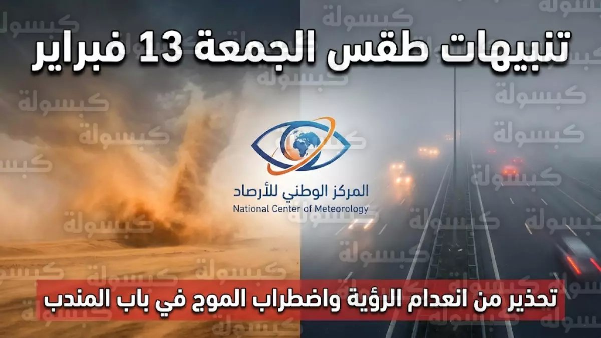عاجل: عاصفة ترابية تضرب 10 مدن سعودية... انعدام تام للرؤية وسرعة رياح 49 كم/ساعة!