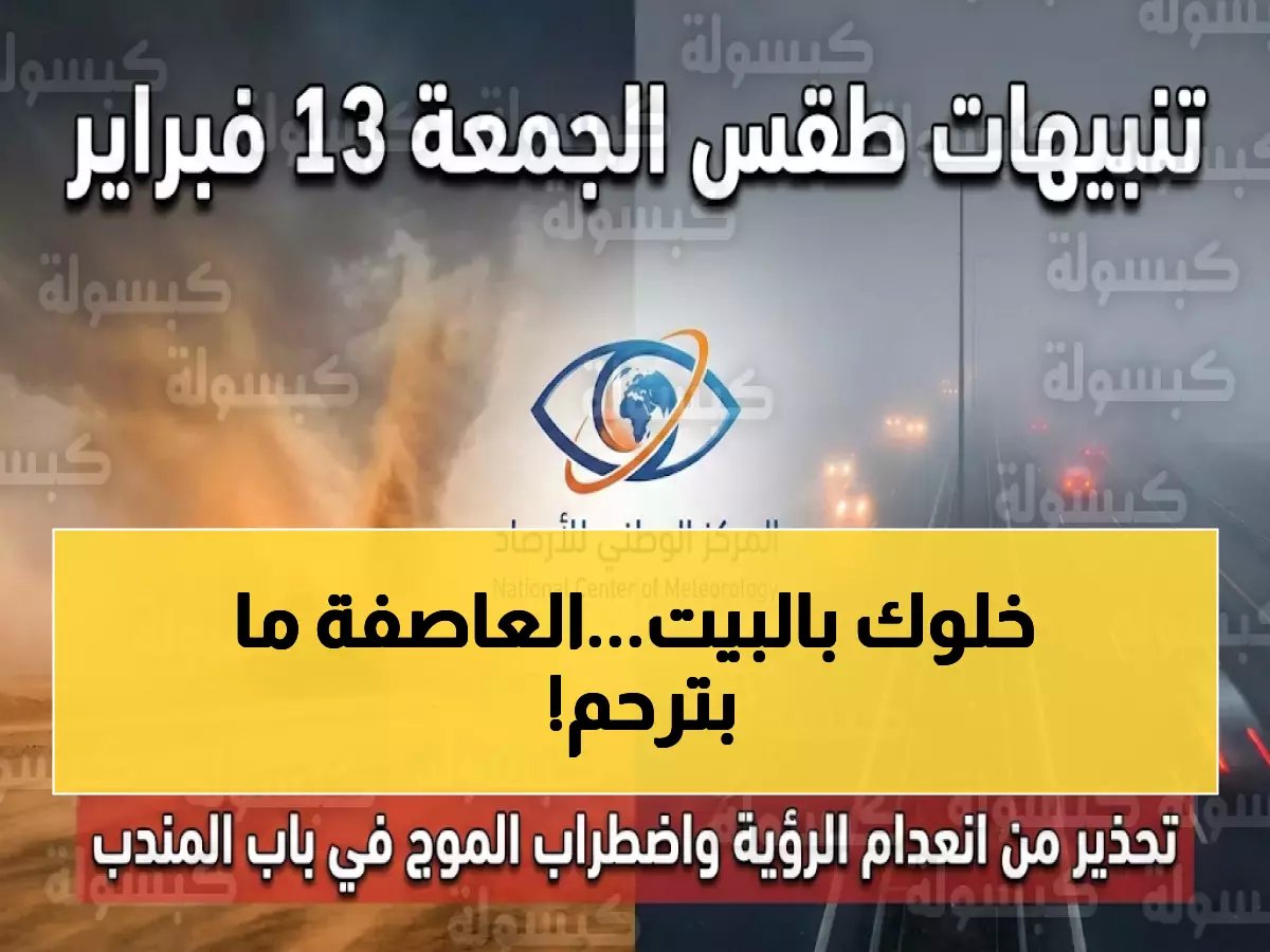  عاصفة ترابية تضرب 10 مدن سعودية... انعدام تام للرؤية وسرعة رياح 49 كم/ساعة!