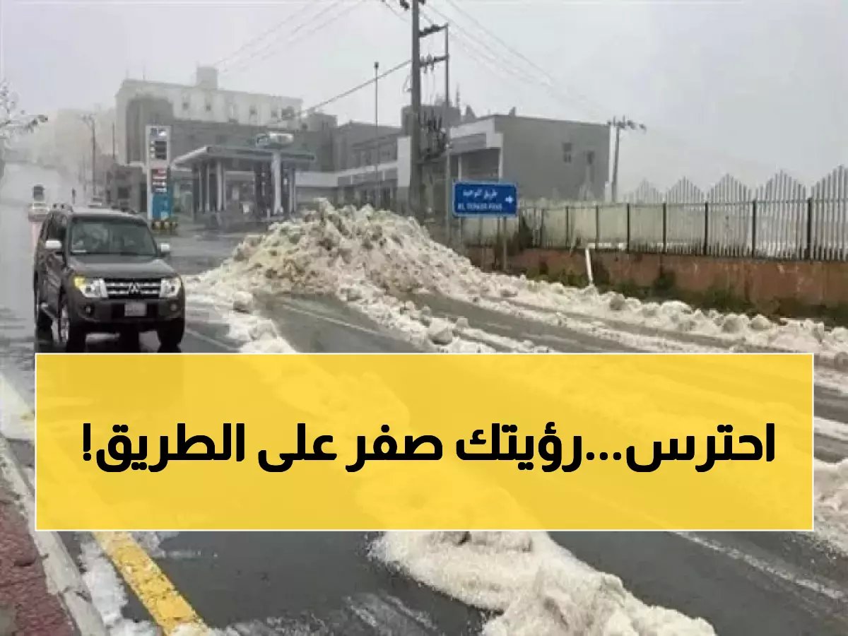  الأرصاد تحذر قائدي السيارات - رياح وضباب يهددان الرؤية في 5 مناطق سعودية... كم تصل سرعة الرياح؟