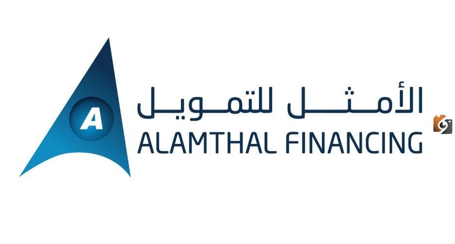 شروط الحصول على تمويل شخصي فوري من شركة الأمثل بدون كفيل بأرباح ثابتة