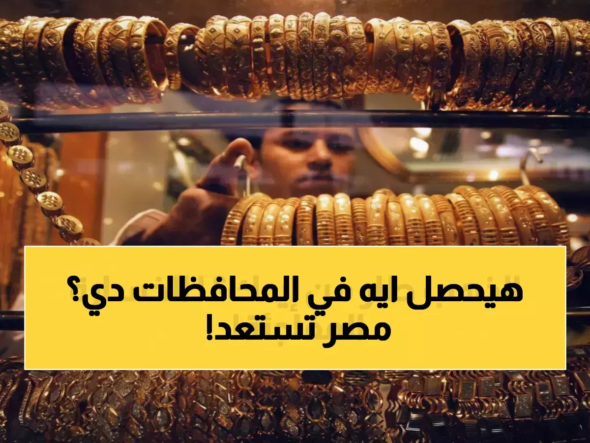 خريطة مصر الجوية أصبحت 'خط أحمر'.. الدكتورة سامية حسن تكشف عن الخطة الوطنية للاستعداد المسبق في 8 محافظات