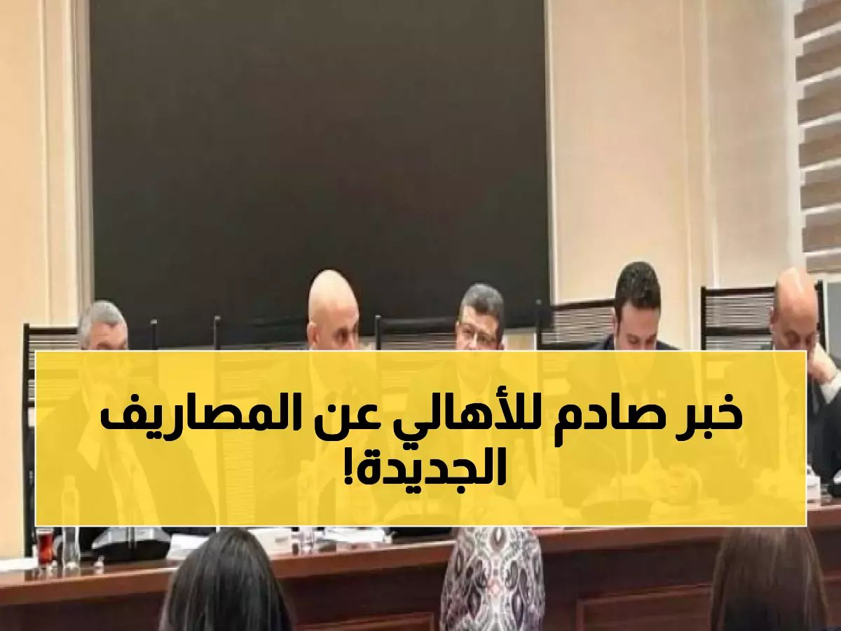  القرار الخطير.. التعليم المصري ينتقل إلى 13 سنة إلزامية - هكذا سيضرب جيوب أولياء الأمور!