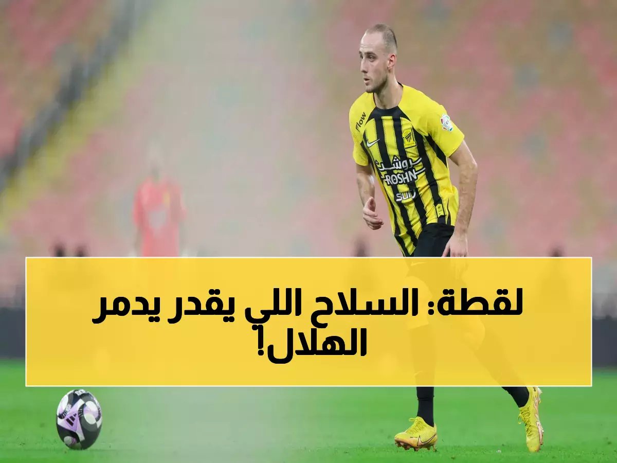  فضيحة قانونية تهدد الهلال بعقوبات مدمرة... محامي لودي يملك السلاح السري!