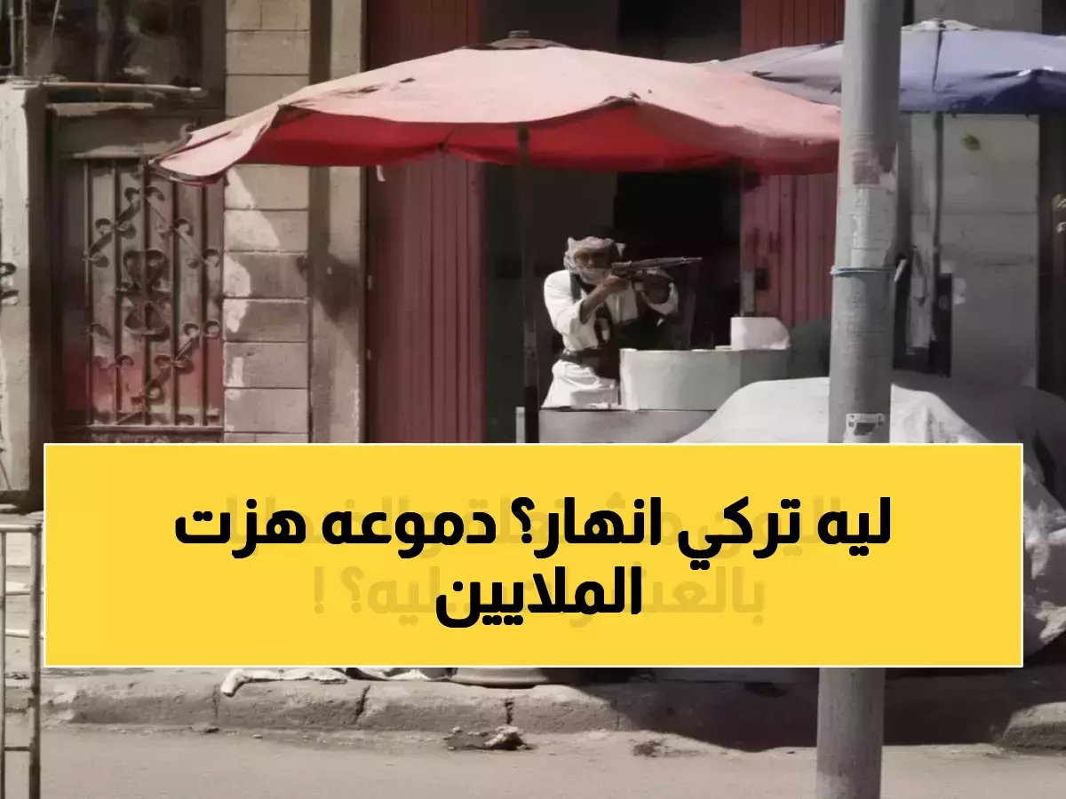  تركي اليوسف ينهار بالكامل في مشهد وفاة والدته بـ'المرسى' - صوته المتقطع يحطم قلوب الملايين!