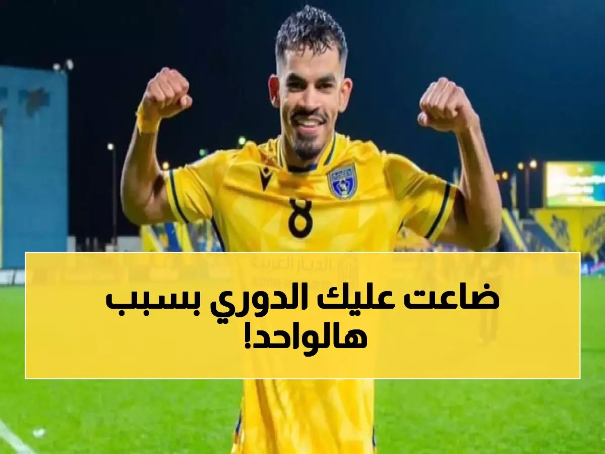  سعد الناصر في مأزق قبل مواجهة الفتح… هل ستكلف إصابته النصر نقاط حاسمة أمام الهلال؟