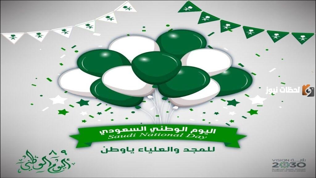 دلالة شعار اليوم الوطني 1445...عدد أيام إجازه اليوم الوطني