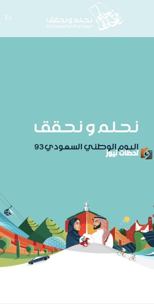 أجمل صور عن اليوم الوطني