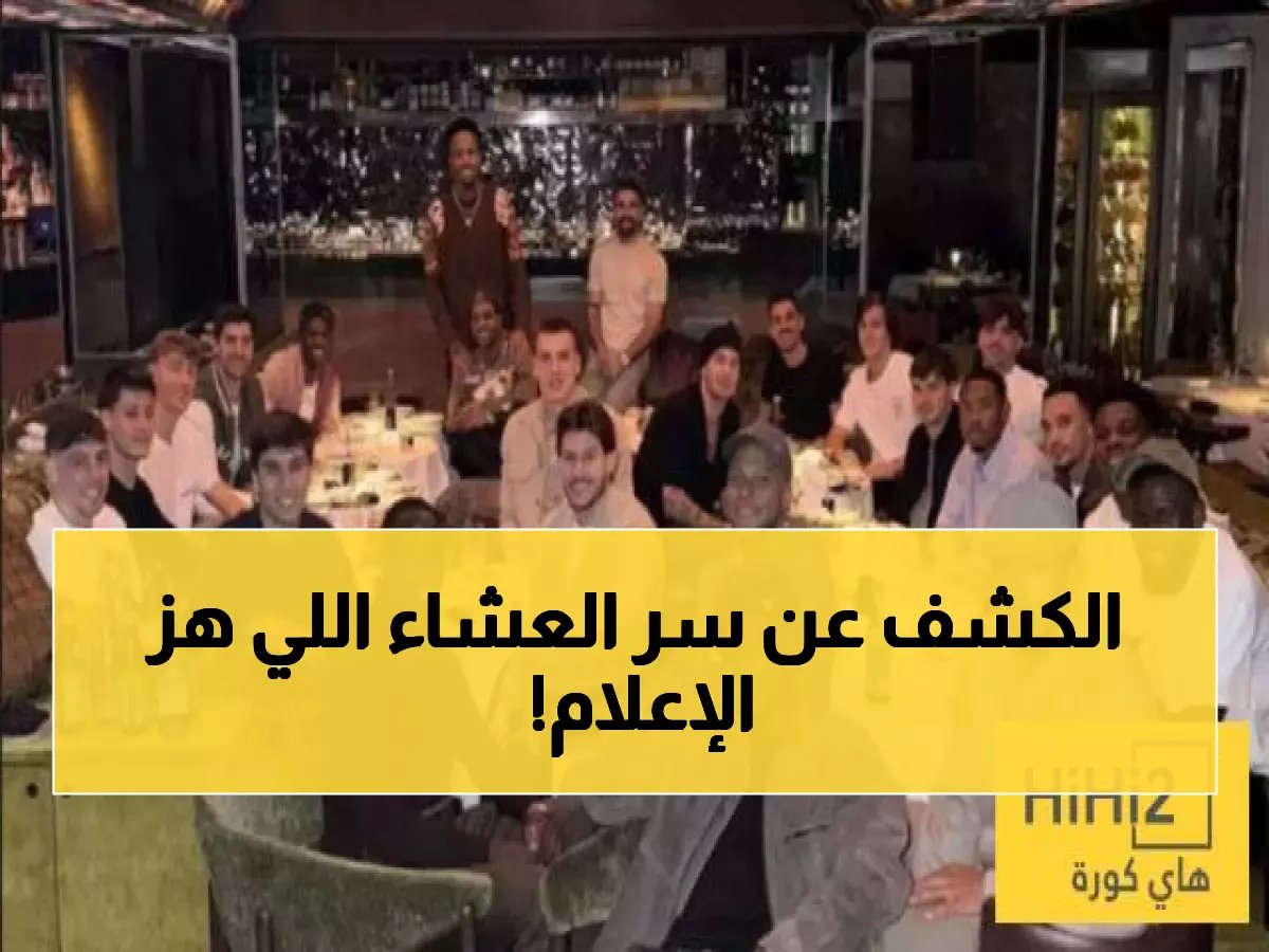  أربيلوا يكشف السر وراء عشاء مبابي وفينيسيوس الذي يثير الإعلام - "أنا سعيد للغاية!"