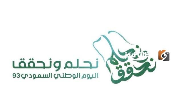 عبارات وكلمات تهنئة باليوم الوطني السعودي 2026
