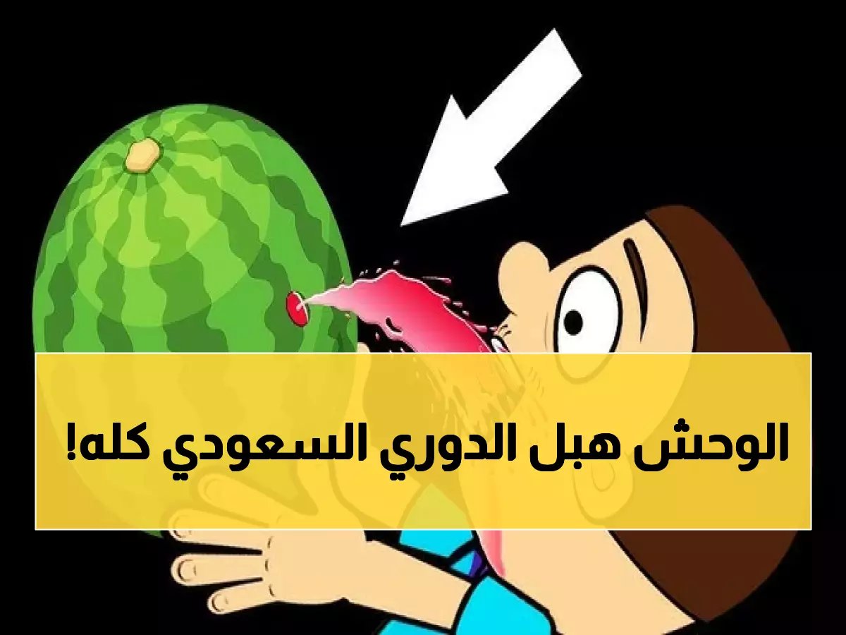  سوبر توني يحطم الأرقام القياسية في السعودية… 36 مساهمة هدف في 32 مباراة فقط!