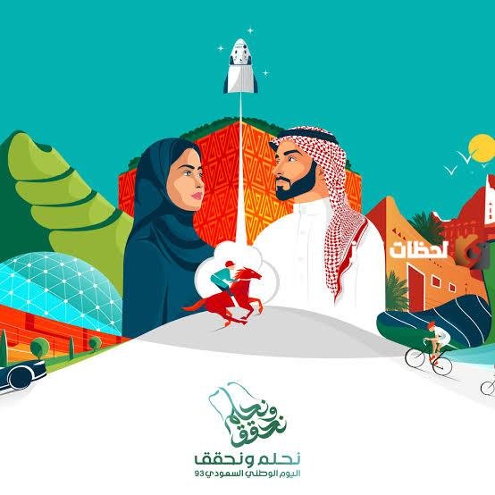 متى تبدا تخفيضات اليوم الوطني السعودي 93 لعام 1447 ومتى تنتهي العروض؟ “الهيئة العامة للترفيه توضح”