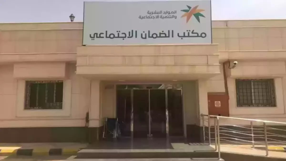 مستفيدي الضمان على موعد مع بشرى سارة.. خدمة جديدة طال انتظارها ستفرح قلوب السعوديين!