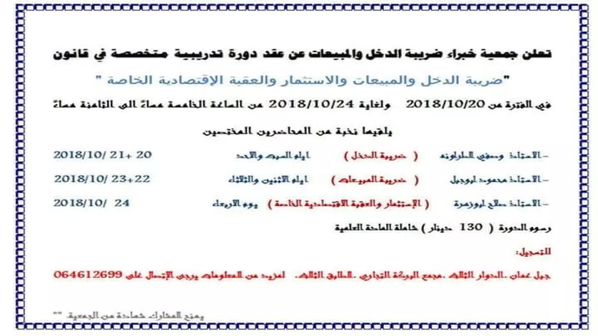 عاجل: وزارة التعليم تكشف مواعيد الدوام الرسمية للمدارس في رمضان 2026... تغييرات جذرية تهم كل معلم وولي أمر!