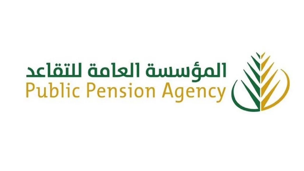 بمناسبة شهر رمضان.. المؤسسة العامة للتقاعد توضح موعد صرف المكرمة الملكية