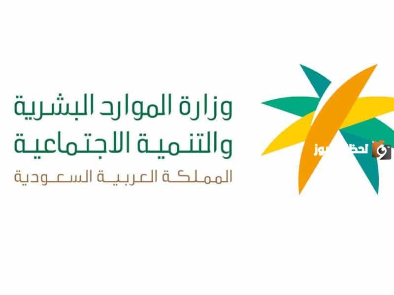  خطوات حجز موعد مكتب العمل للافراد 2026 من خلال وزارة العمل السعودية