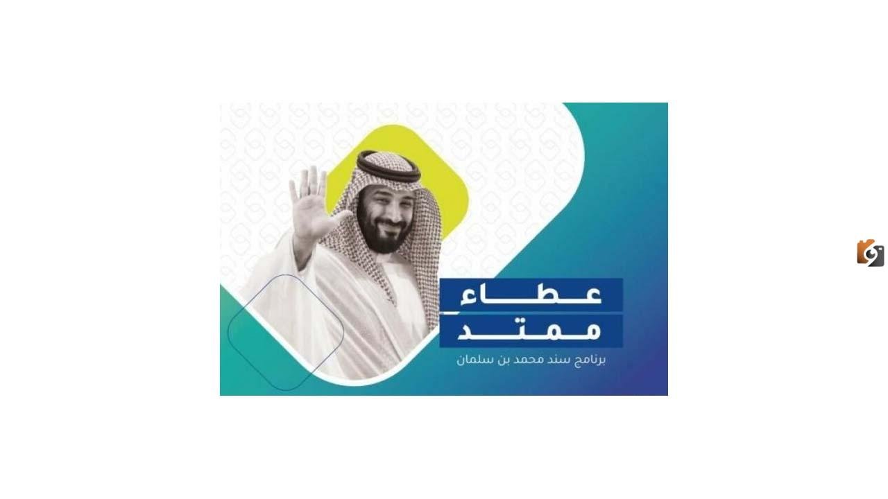  إليك كيفية التسجيل للحصول على مساعدات المواطنين الخيرية 1447